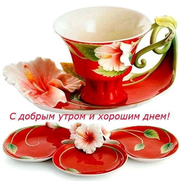 Стикер доброе утро