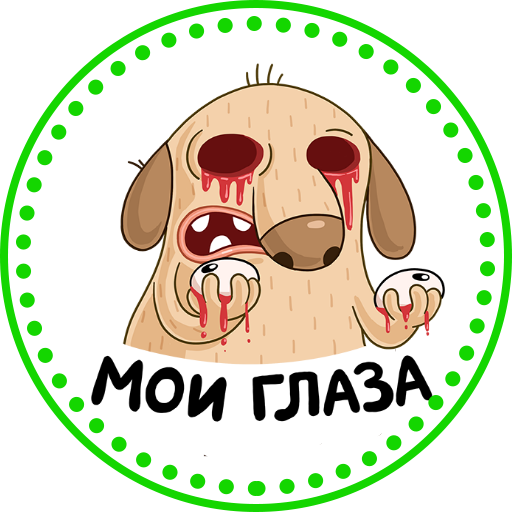 Милый взгляд Мем