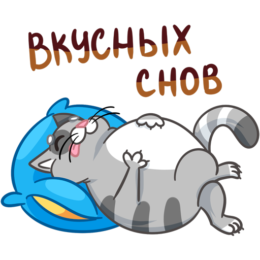 Смешные добрые Стикеры