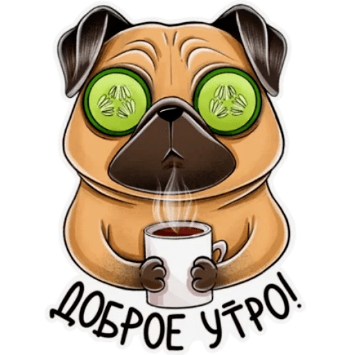 Стикер доброе утро