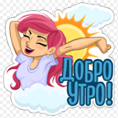 Приветственные Стикеры