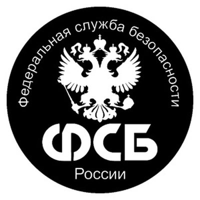 ФСБ надпись