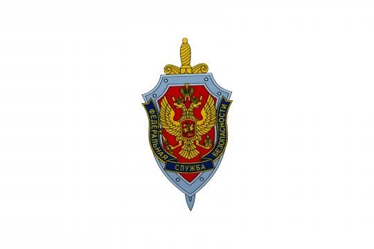 Металлизированная наклейка ФСБ
