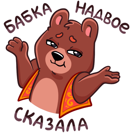 Русскоязычные Стикеры