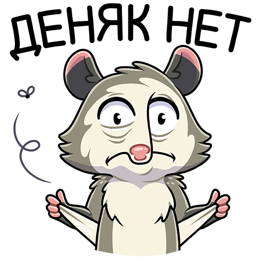 Стикер денег нет