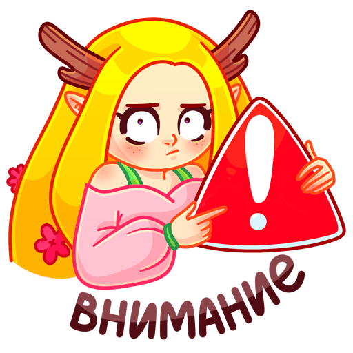 Стикер внимание
