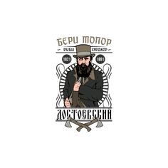 Достоевский стикер