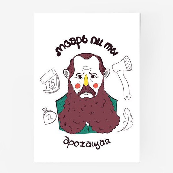 Плакат по Достоевскому