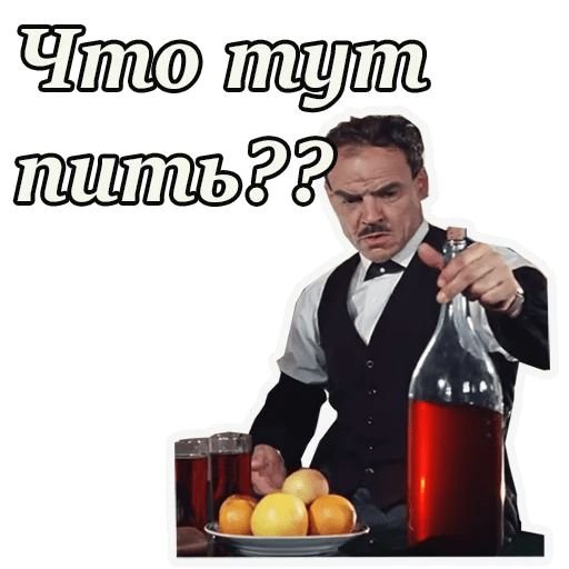 Набор стикеров Кавказская пленница