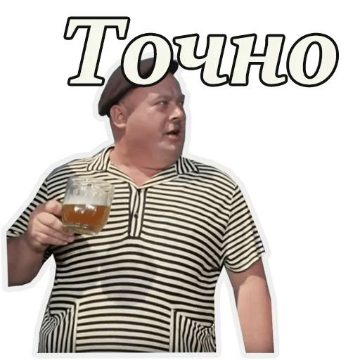 Наклейки Кавказская пленница