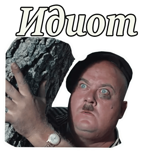 Стикеры Кавказская пленница