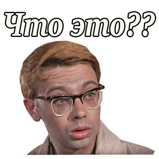 Кавказская пленница Стикерs