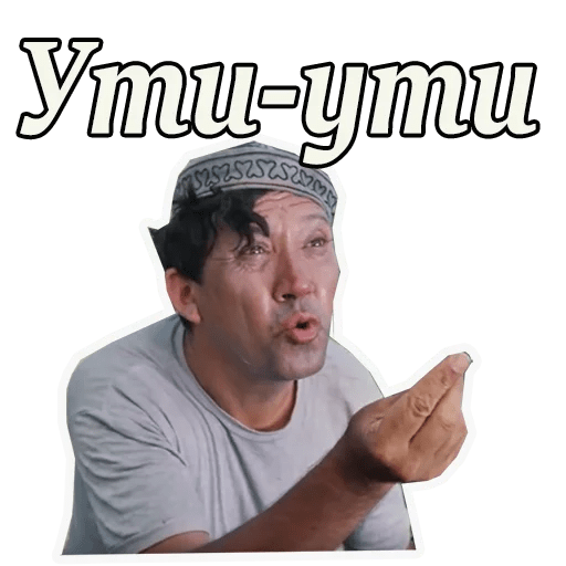 Стикеры Кавказская пленница