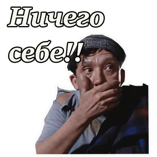 Стикеры из фильма Кавказская пленница