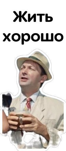 Набор стикеров Кавказская пленница