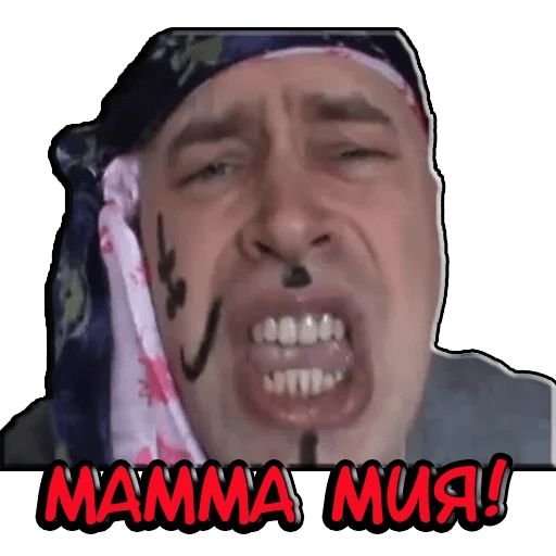 Стикеры Геннадий Горин