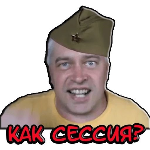 Горин Стикеры телеграм