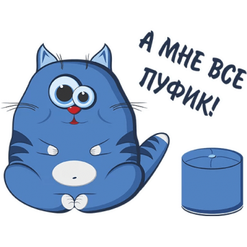 Прозрачные Стикеры котиков