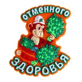 Стикер здоровье
