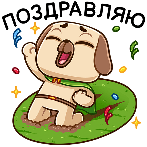 Стикеры пожелания удачи