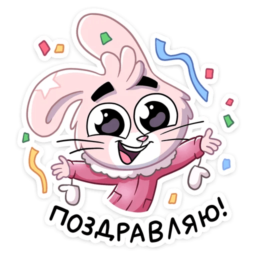 Стикеры для вайбера Здравствуйте