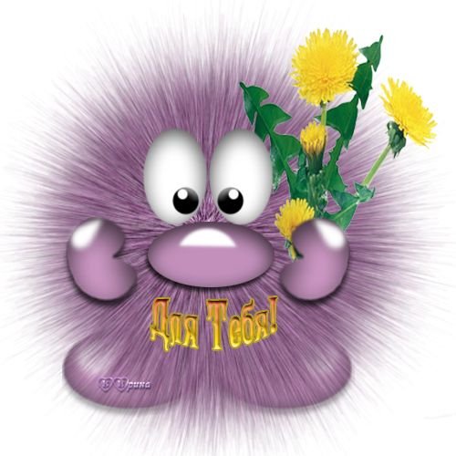 Смайлик спасибо