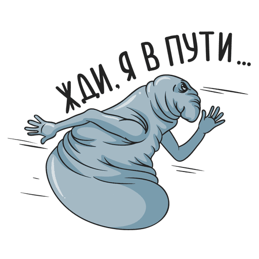 Ждун стикер