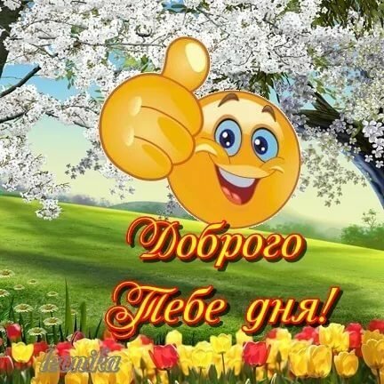 Смайлики с добрым утром