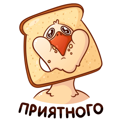 Стикеры Гусь Федька