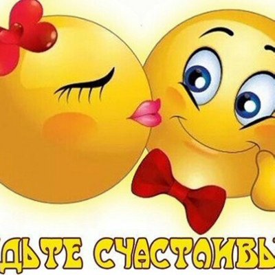 Поцелуй мультяшный