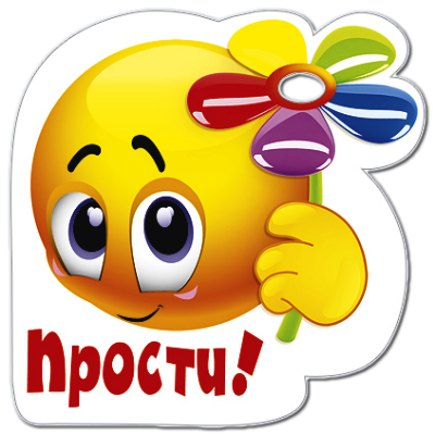 Смайлик просит