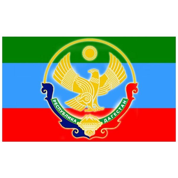 Дагестанский флаг с гербом