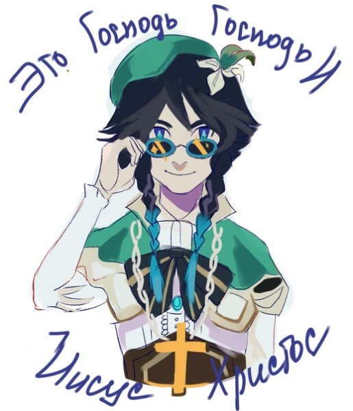 Венти Геншин грустный