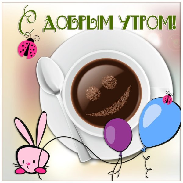 Стикеры хорошего настроения