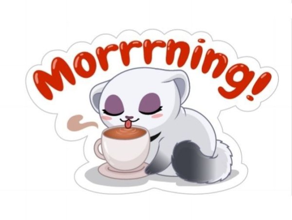 Стикеры доброго вторника