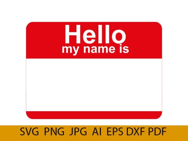 Хелло май нейм из