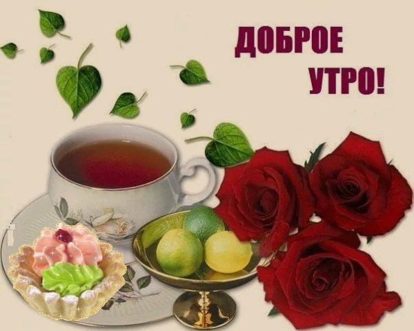 Чаепитие на прозрачном фоне