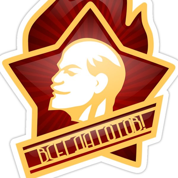 Бесконечное лето значок пионера