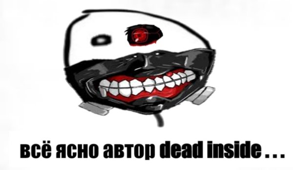 Стикер дед инсайд телеграм