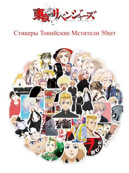 Токийские Мстители Чиби аниме