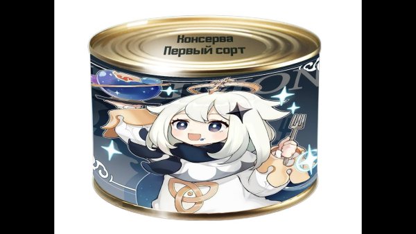 Живая консерва Геншин