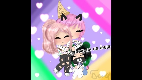 Кошка Лана гача лайф