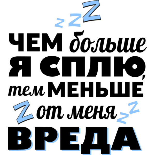 Прикольные надписи наклейки