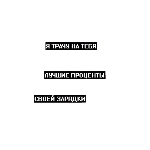 Цитаты для фотошопа