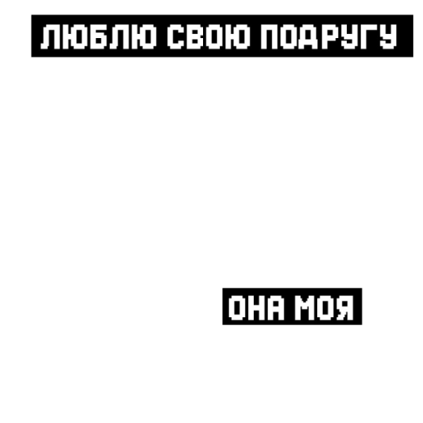 Наклейки для фотошопа цитаты