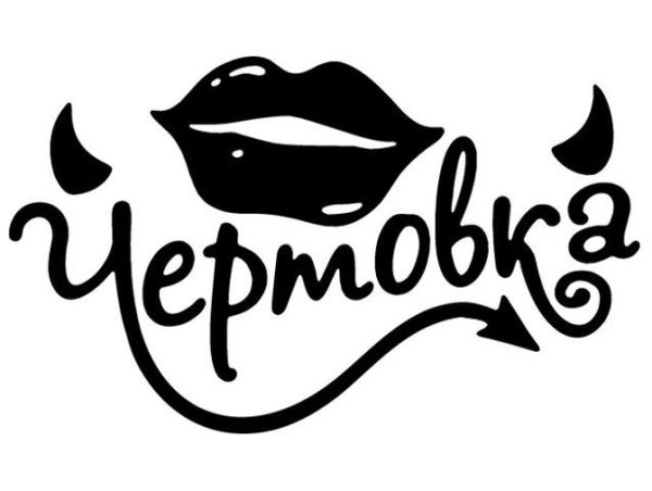 Пивные Стикеры