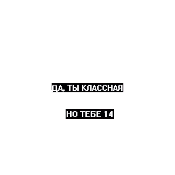 Стикеры для надписей для фотошопа