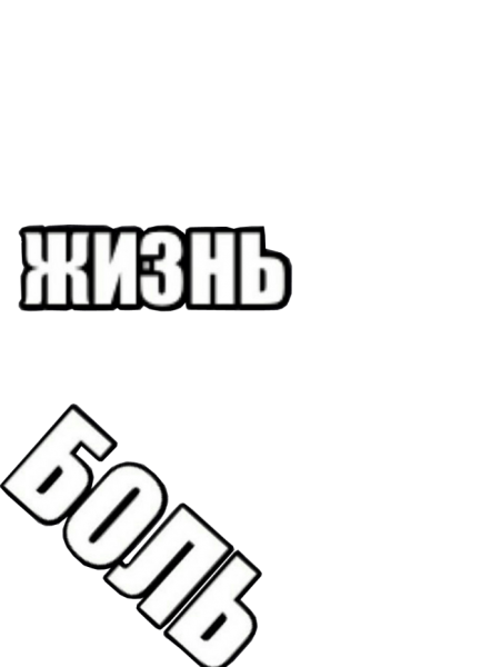 Наклейки для фотошопа цитаты