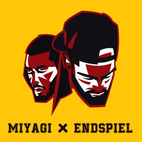 Мияги и Энди арт