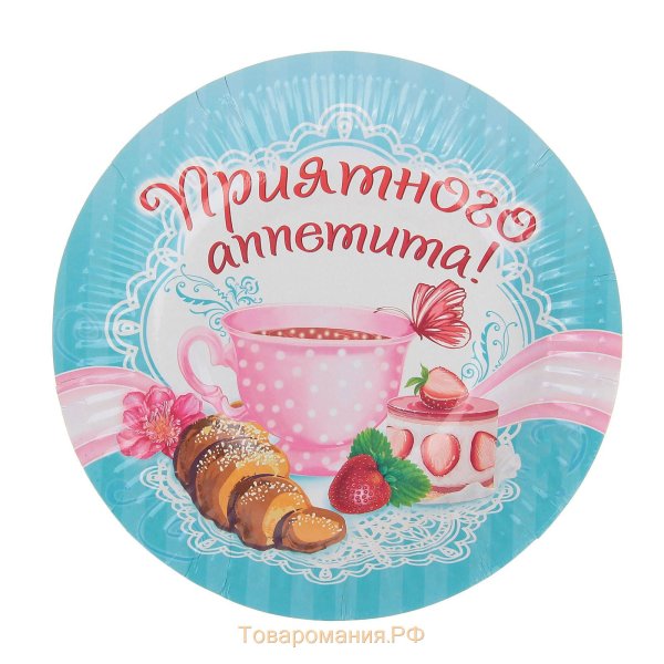 Приятного аппетита надпись